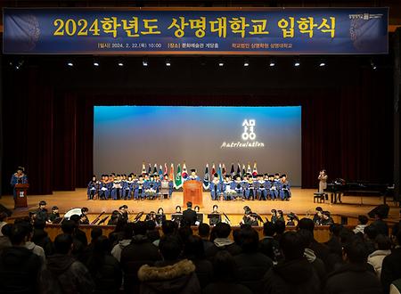 2024학년도 서울캠퍼스 신입생 입학식 거행