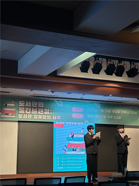 2023 문헌정보학전공 추계학술제 